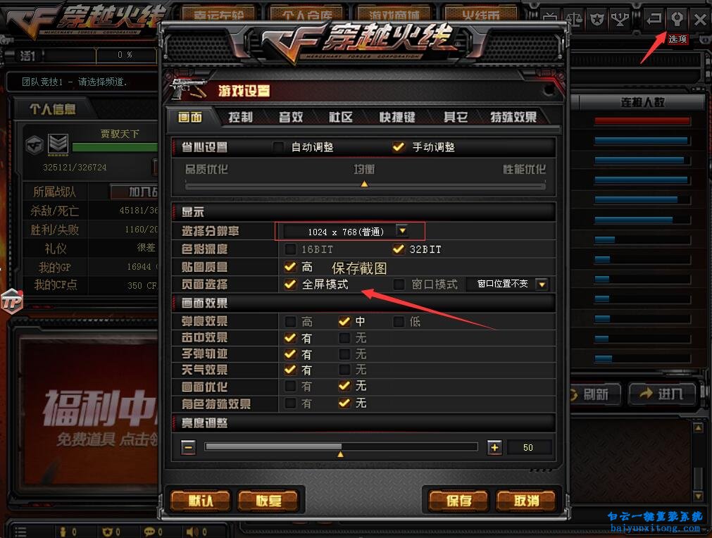 如何设置手游穿越火线按键
