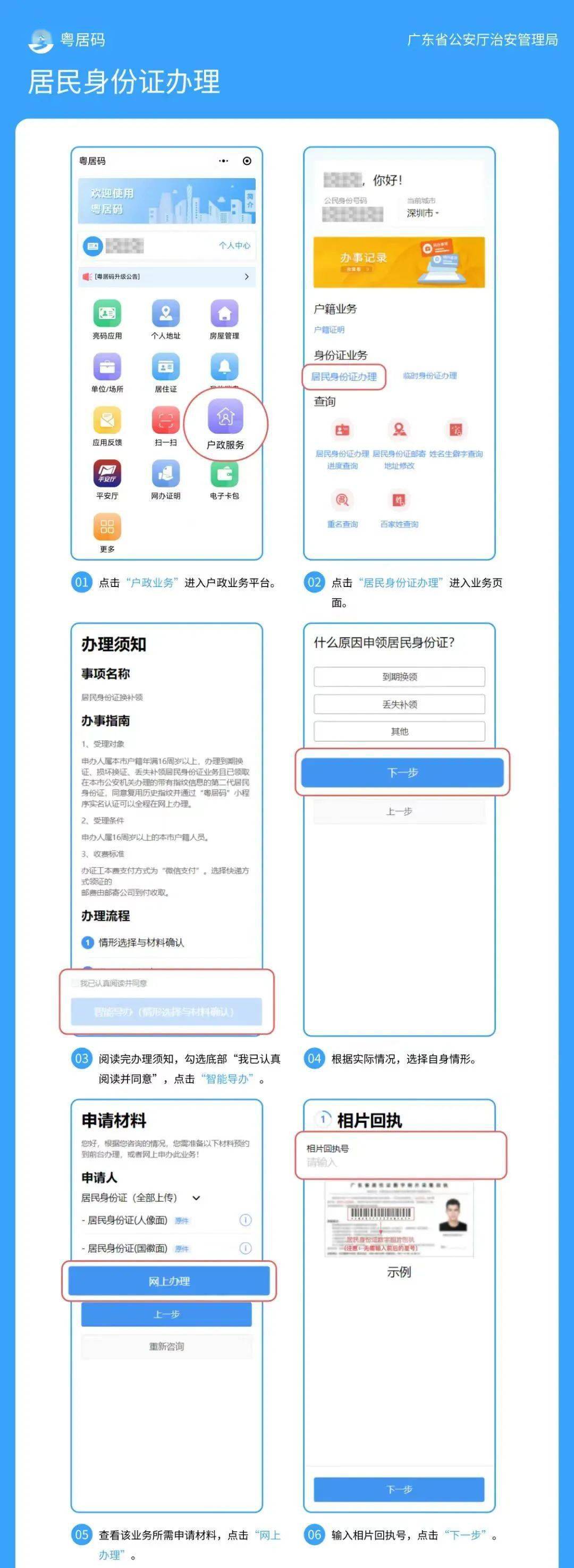 派出所办临时身份证快吗