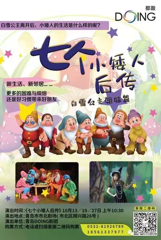 七个小矮人是什么意思