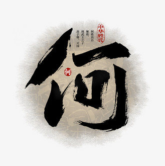 百家姓草头是什么姓