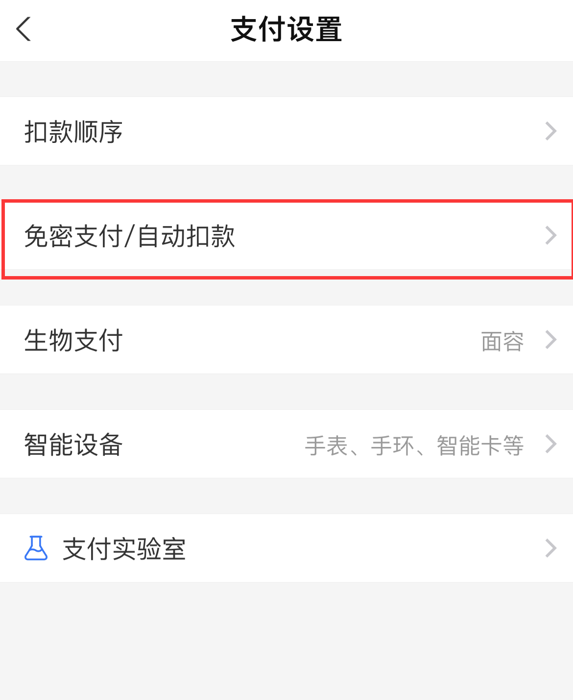 支付宝怎么取消自动续费