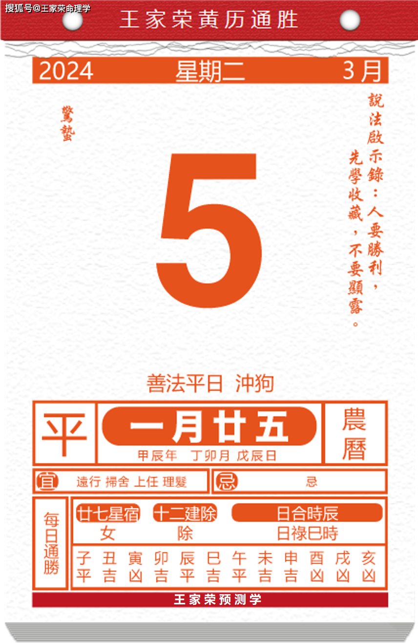 5月30日是什么日子