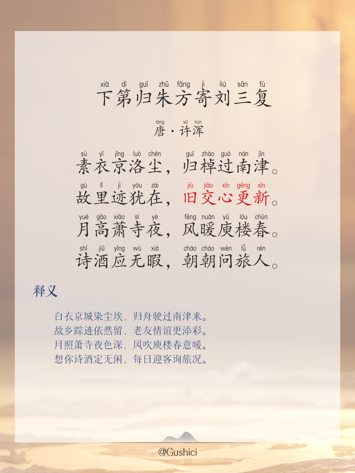 什么何时复西归