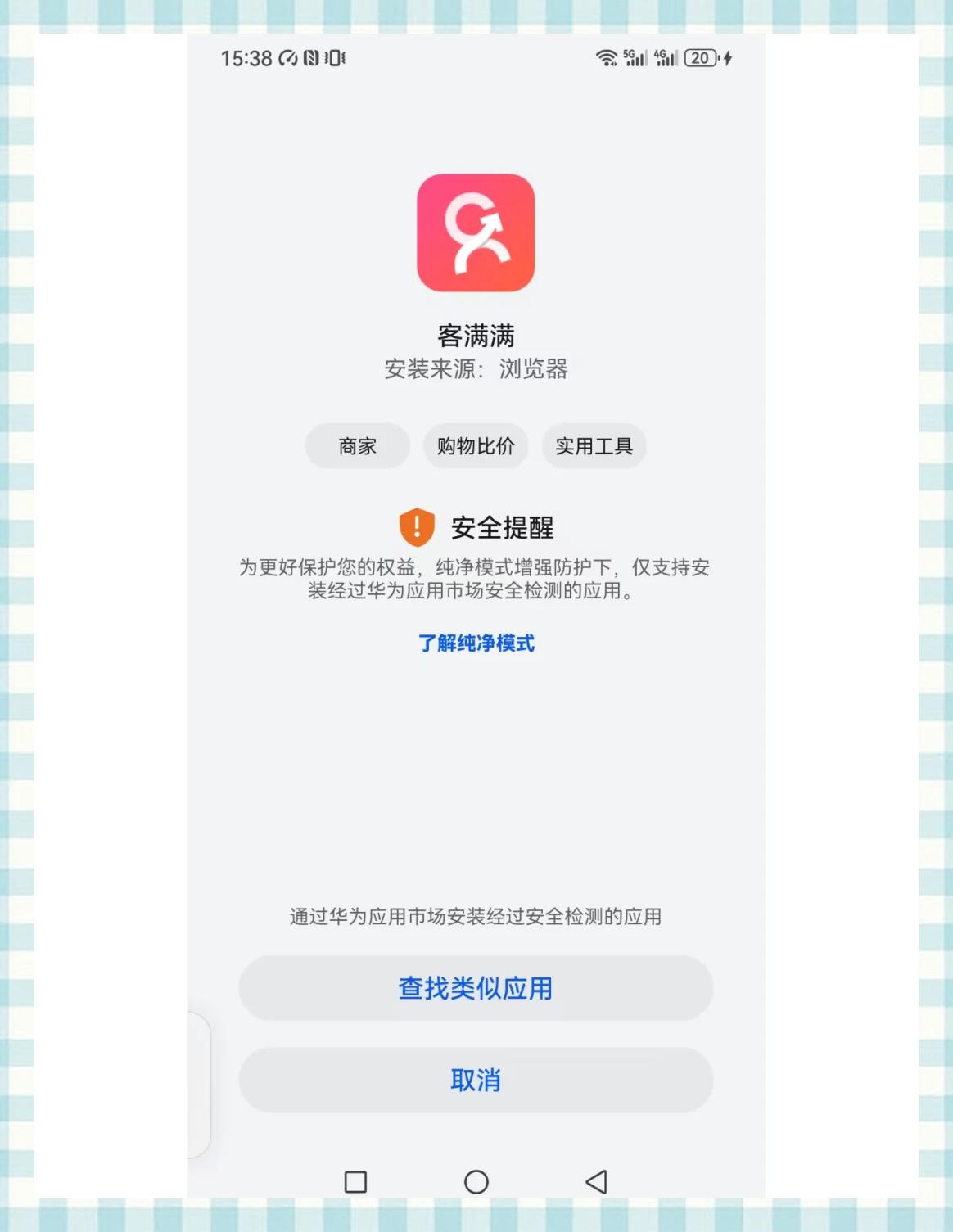 看点 第22页