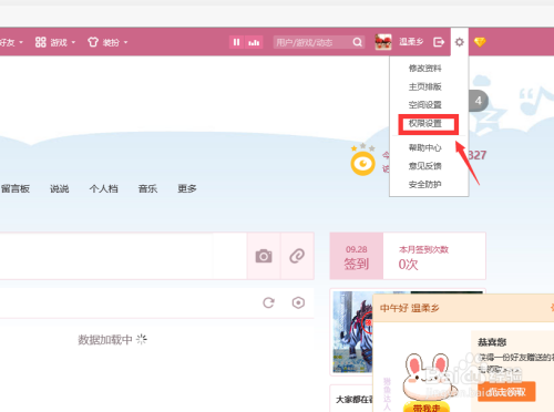 qq空间怎么直播