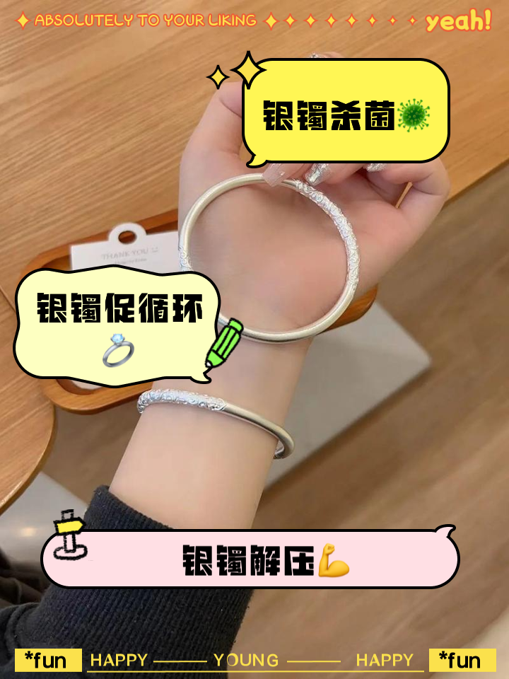 银饰品有什么好处
