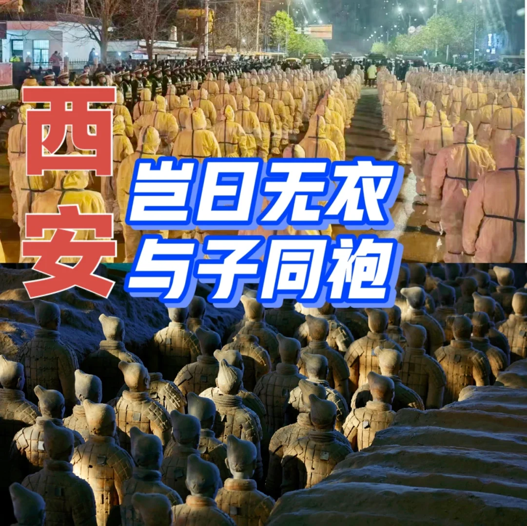 岂曰无与子同袍意思是什么