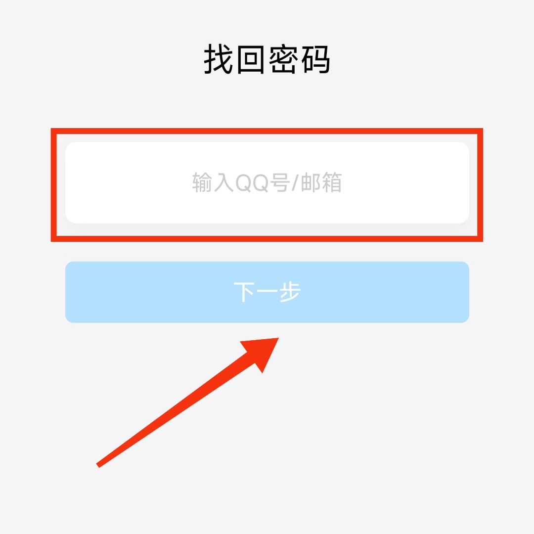 怎么用qq找到对方手机号