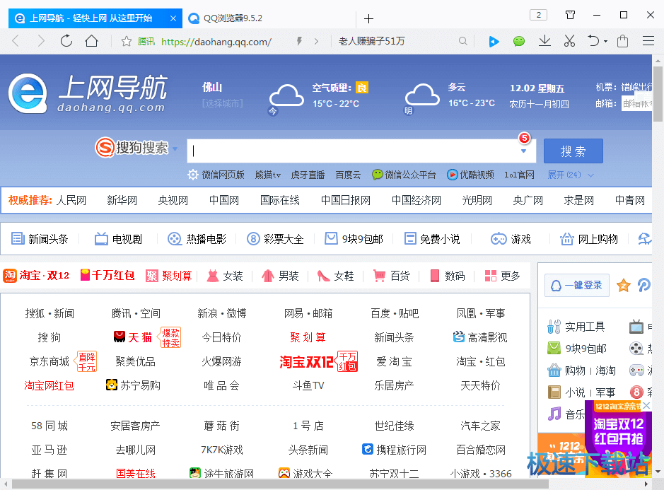 腾讯有浏览器吗