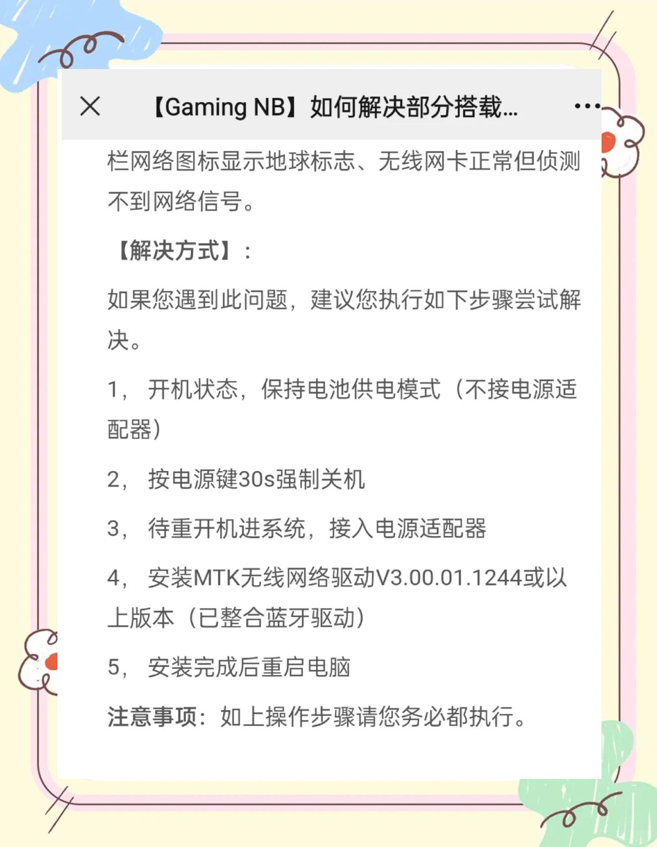 电脑连接不上wifi怎么办