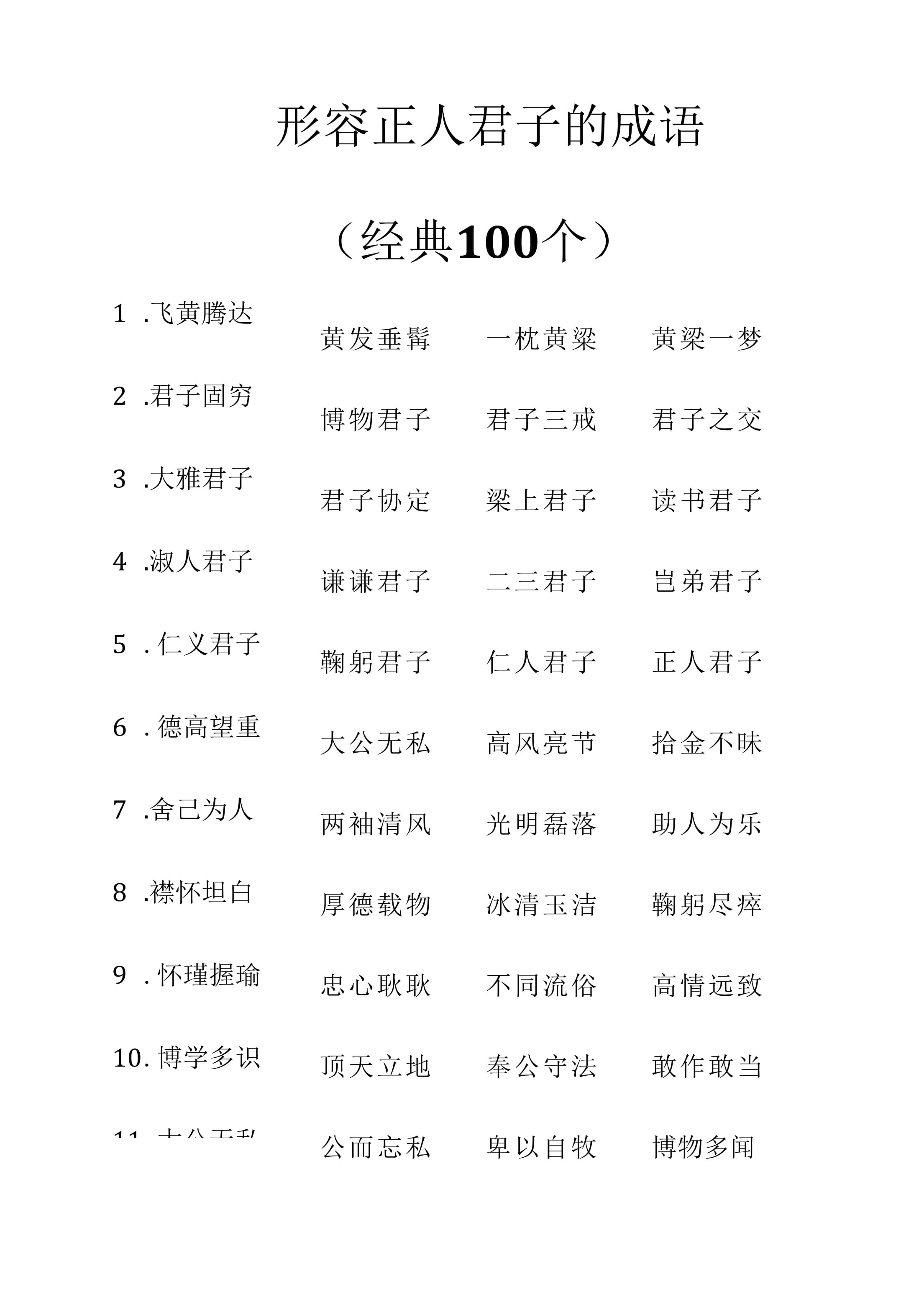 科技 第21页