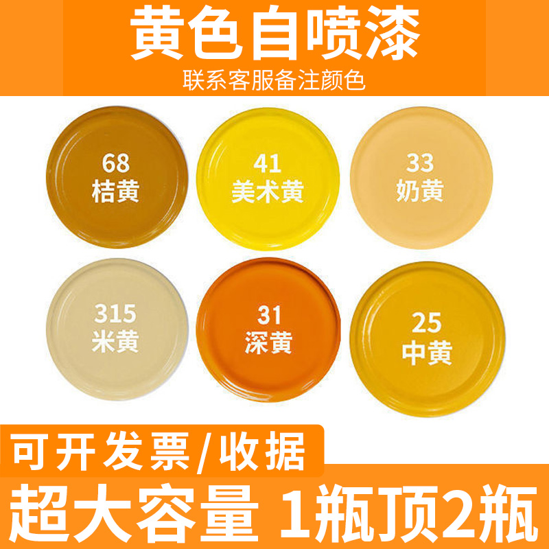黄色有几种
