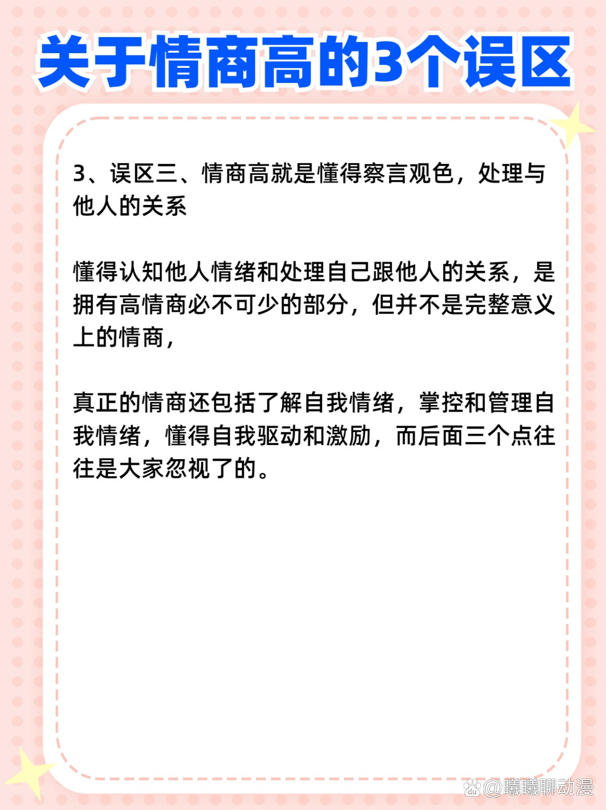 把世故圆滑的人比喻为什么