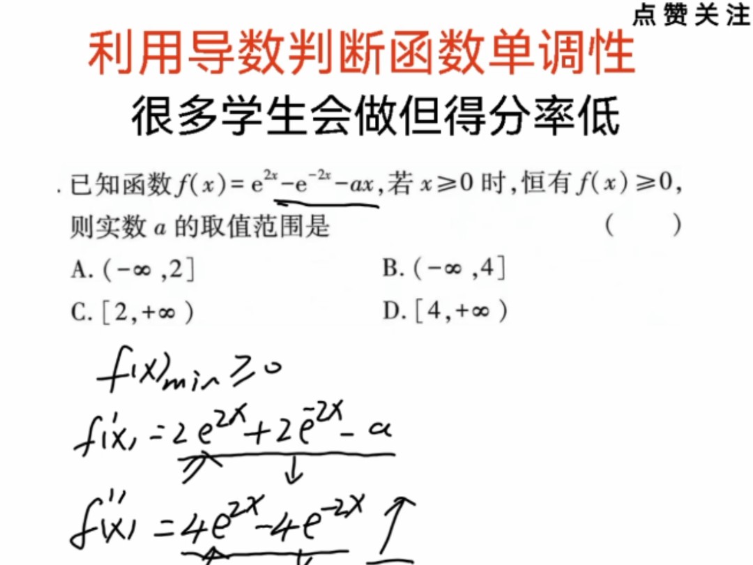 如何判断函数可导