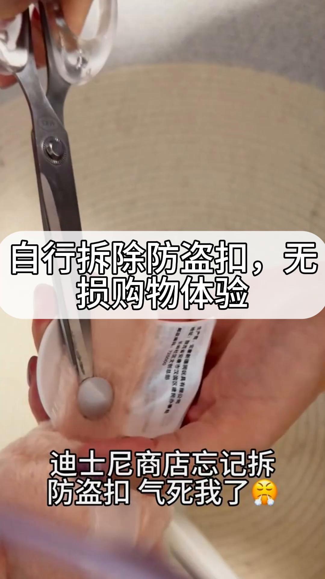 鞋子上的防盗扣怎么拆