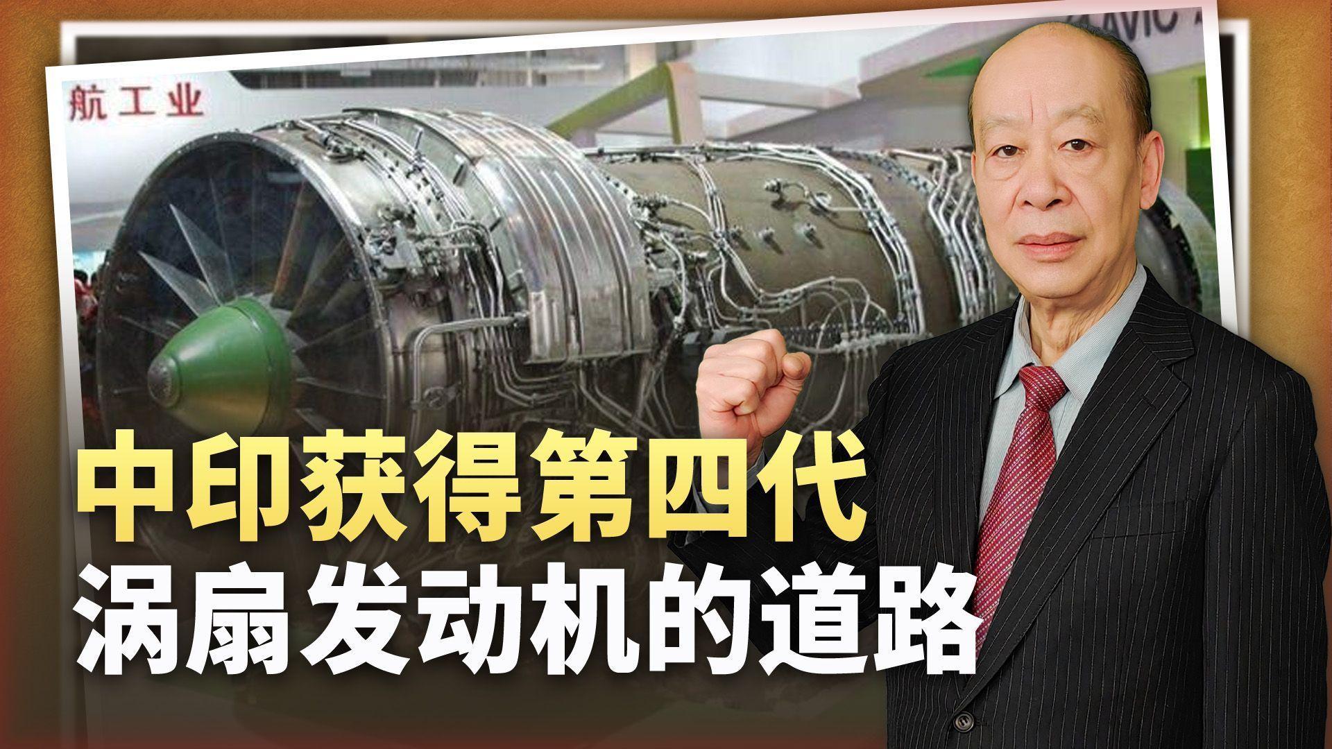 涡扇19黄山发动机研发时间