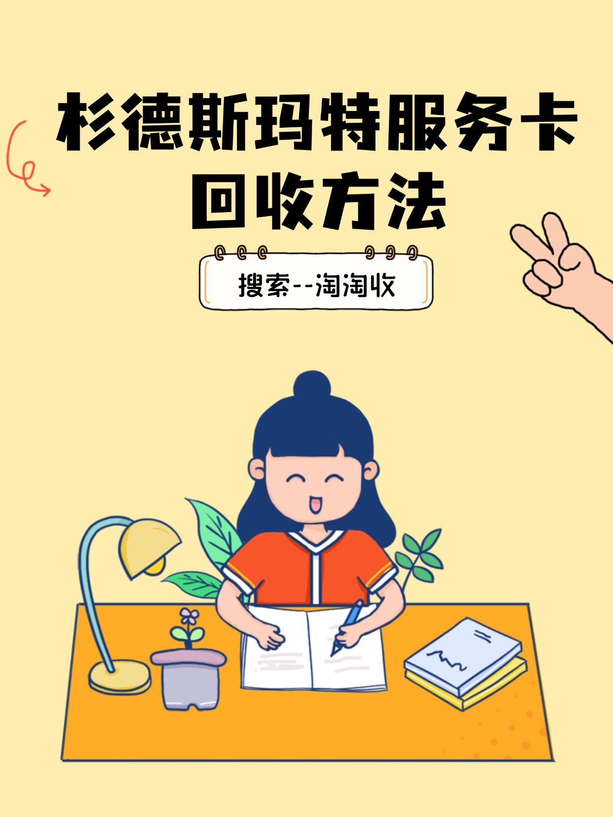 斯玛特卡怎么网上购物