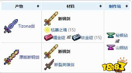 泰拉瑞亚草雉剑有什么效果