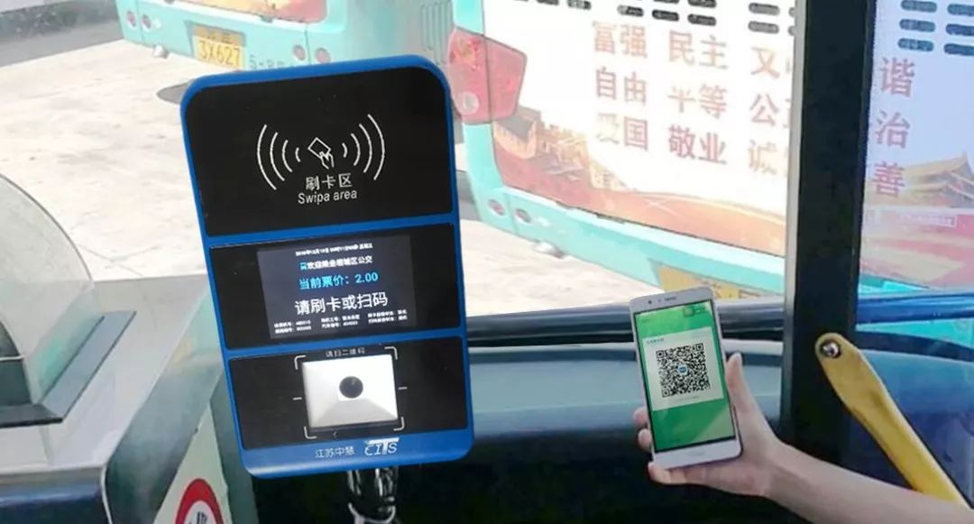 淮南公交车扫码支付怎么用