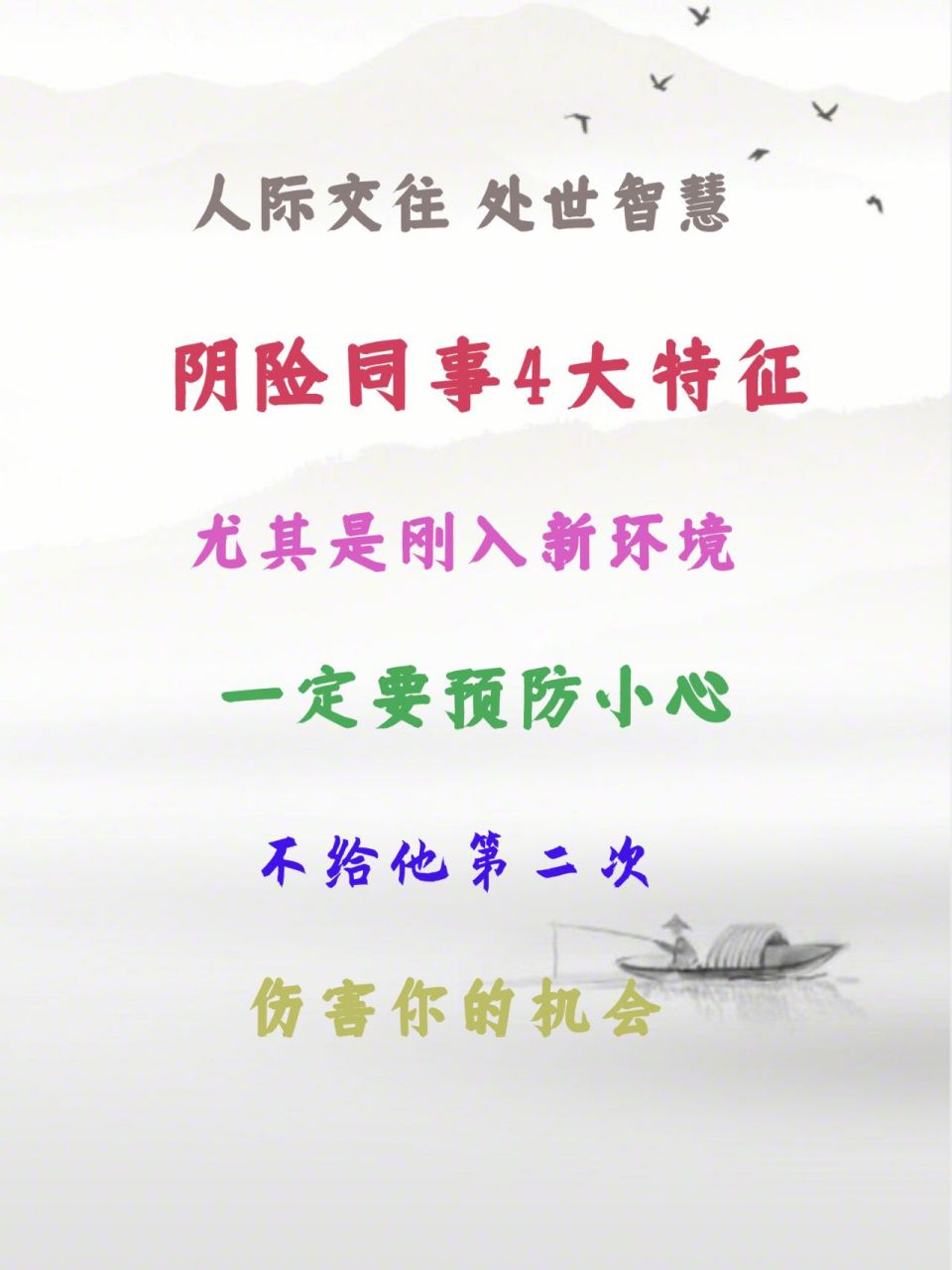 人际交往的特点