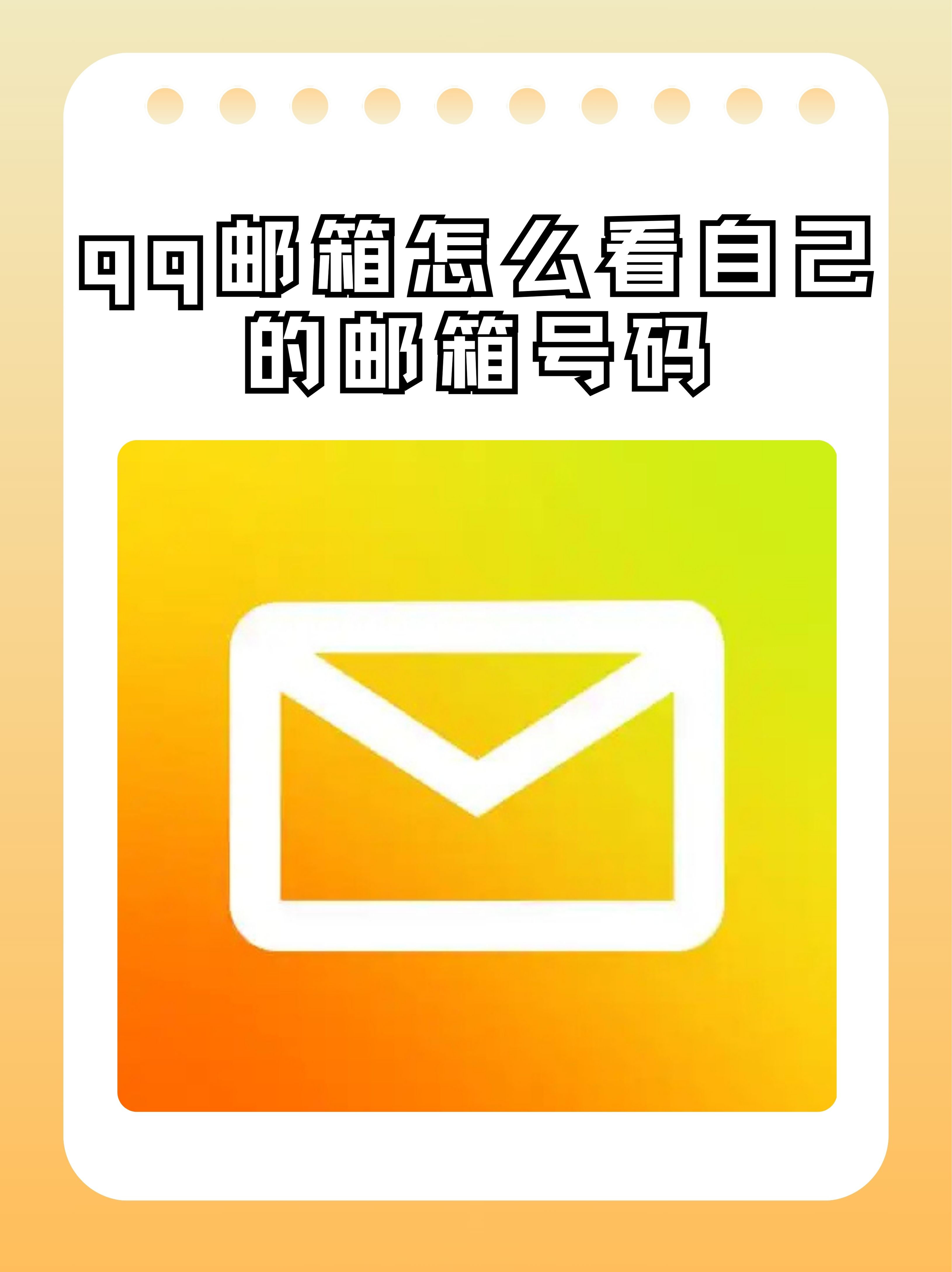 qq邮箱格式怎么写的