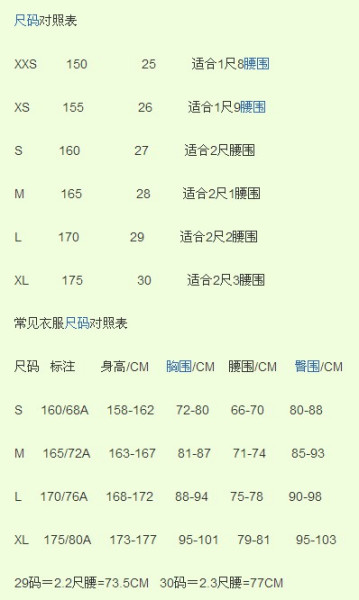 xl是多大号