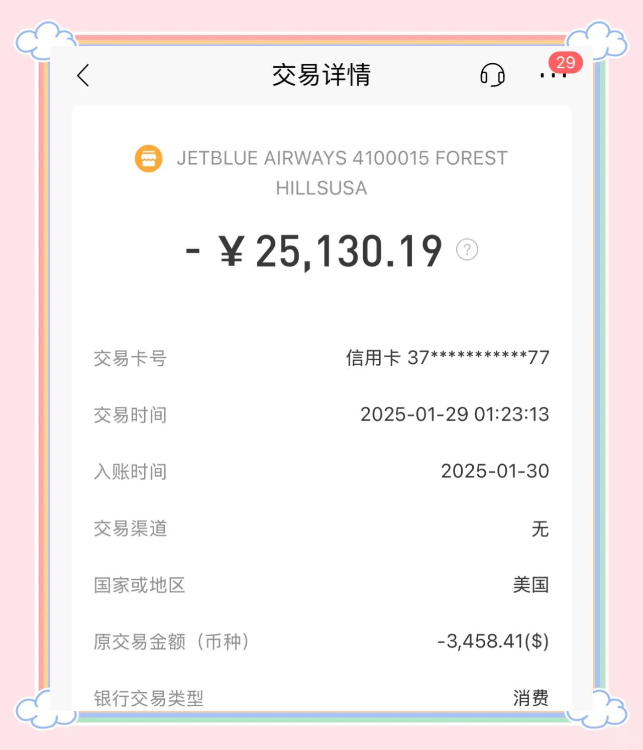 银行卡被盗刷如何追款