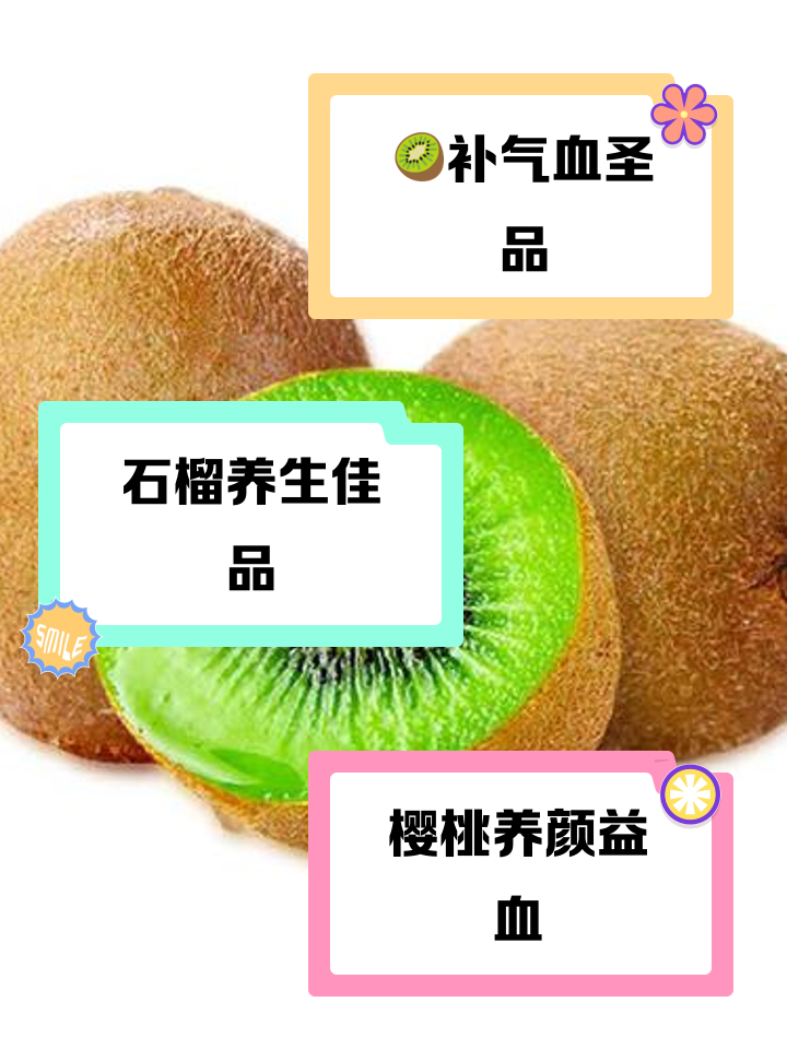补血的水果之王是什么