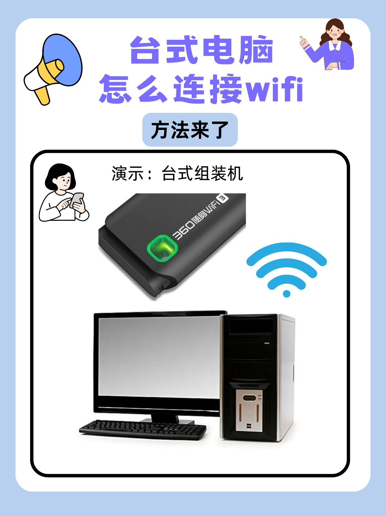 怎么让电脑通过手机上网