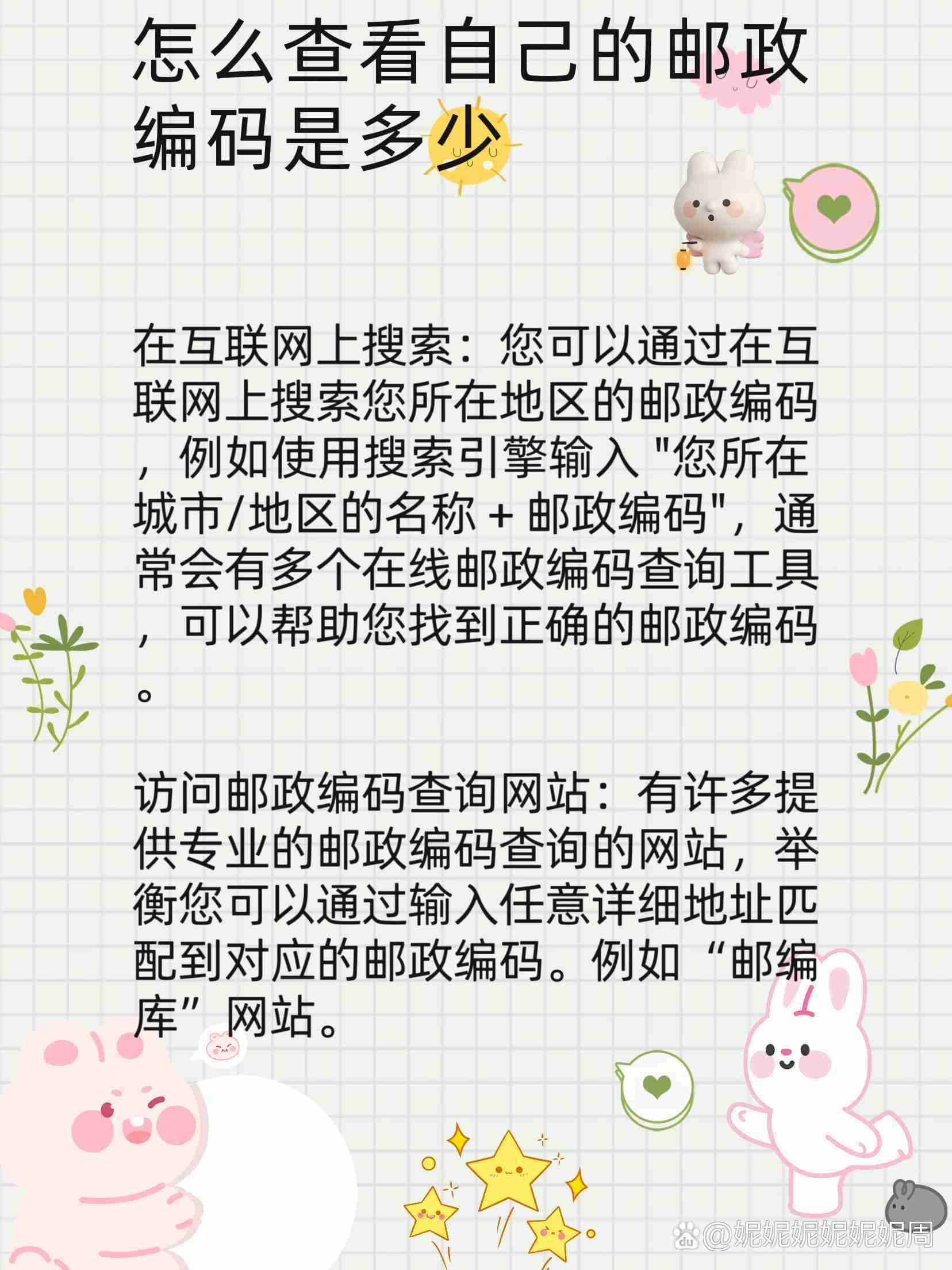 单位编码怎么查