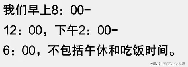 8小时工作制含午休吗