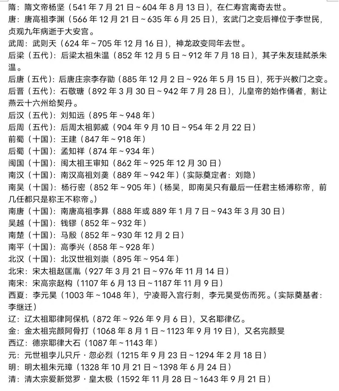 谁统一了三国三国统一皇帝是谁