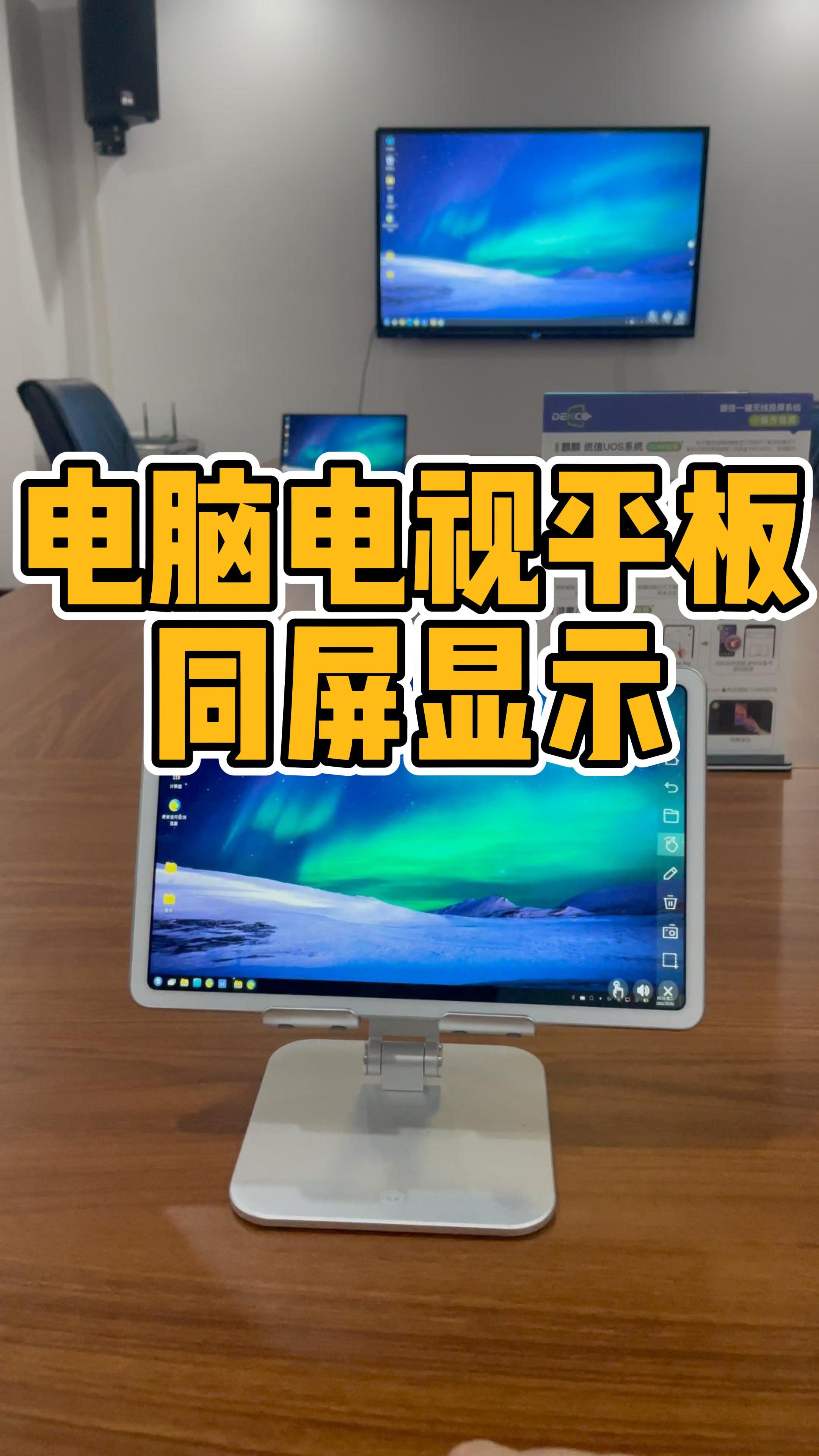 电脑一个屏幕如何显示2个画面