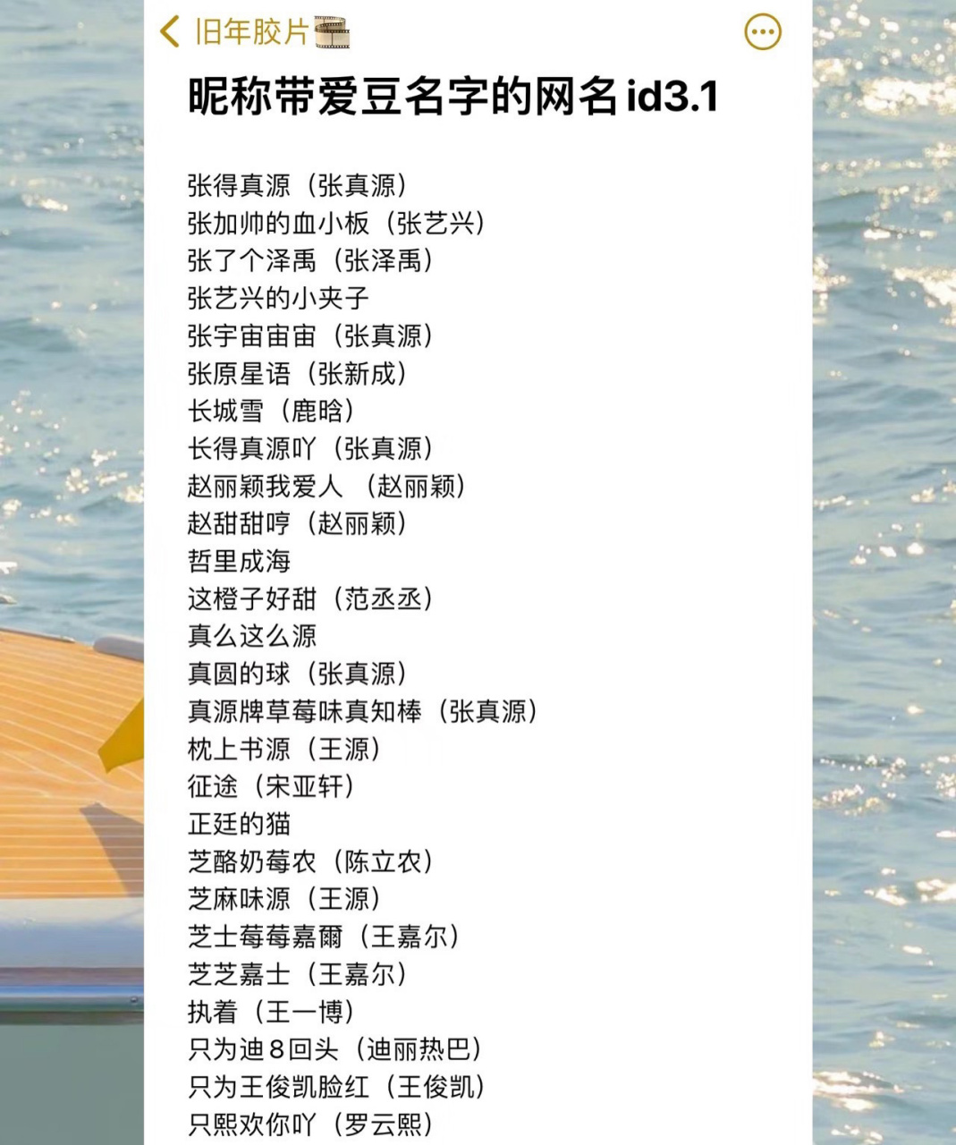 微信里名字是彩色的怎么弄的啊