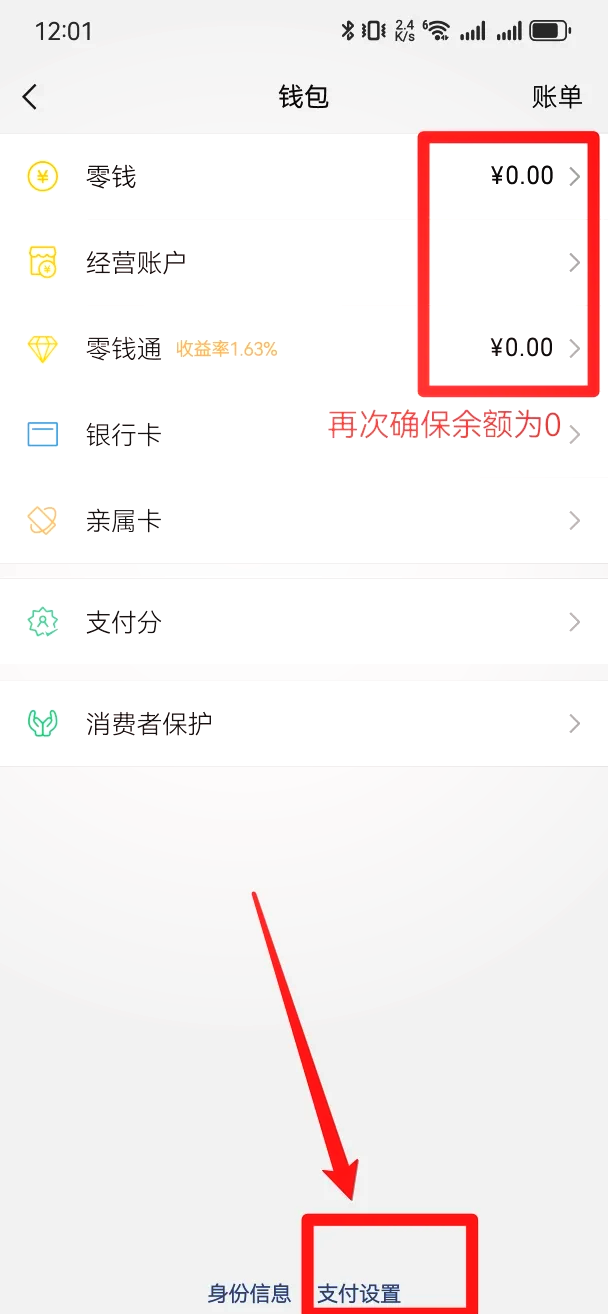微信实名认证更改后有什么影响