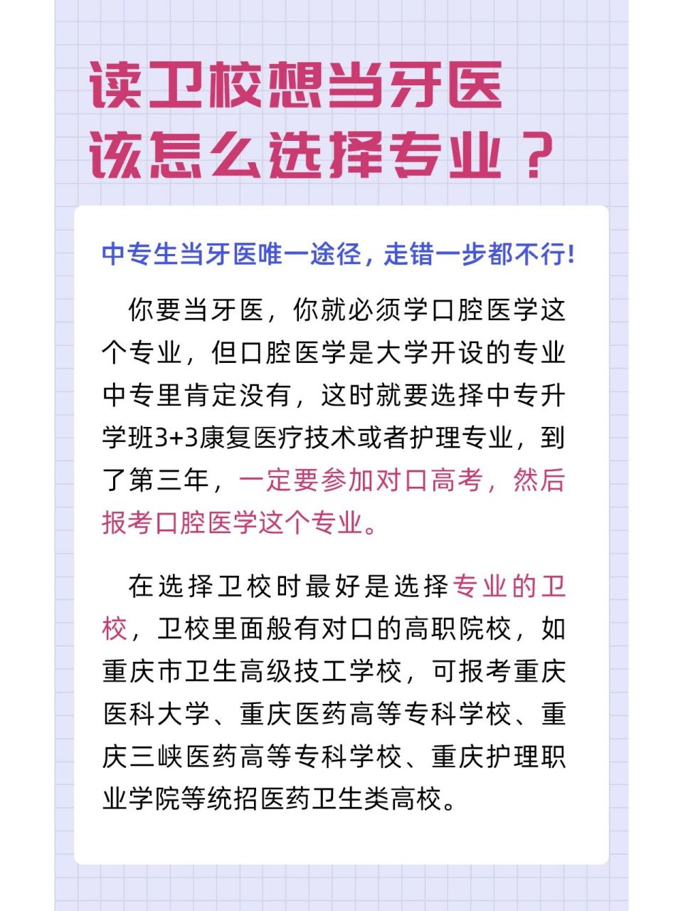 什么是专业