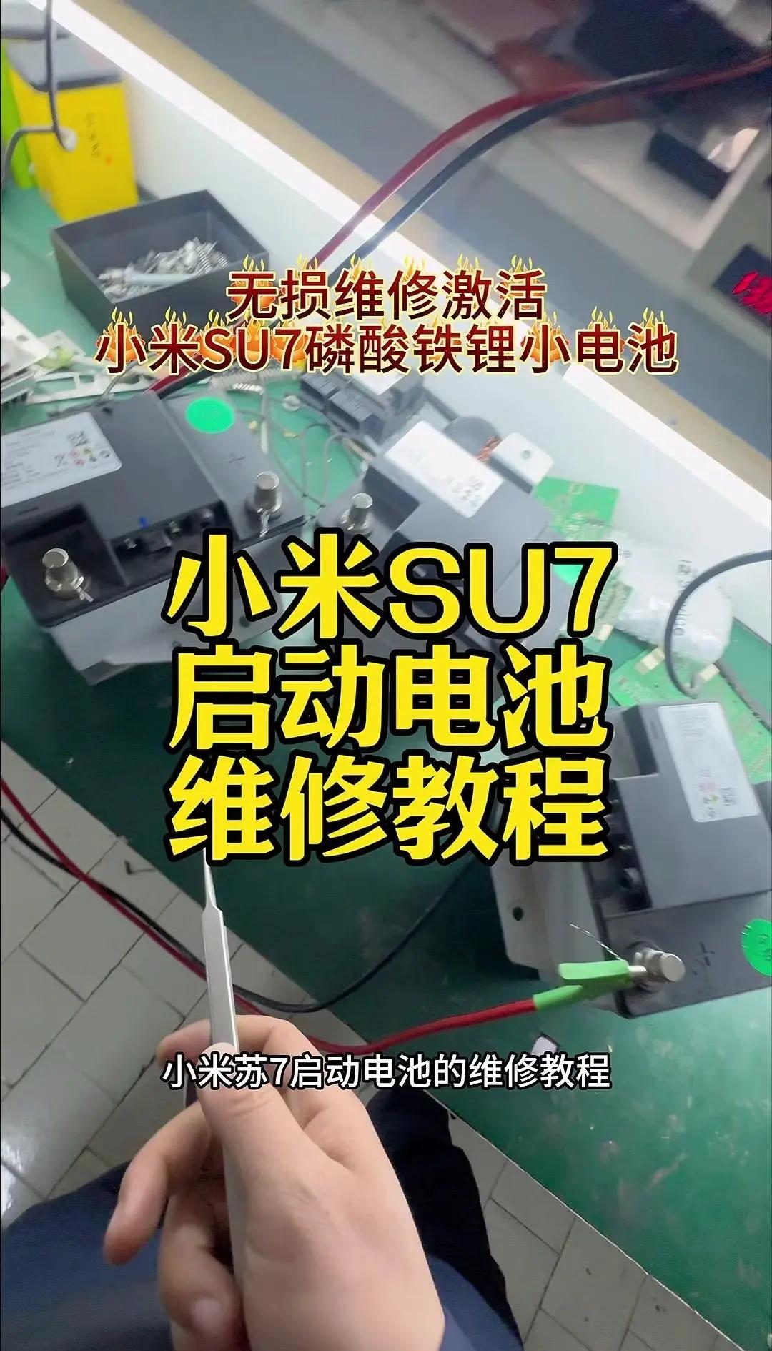 小米手机怎么把电池格式化