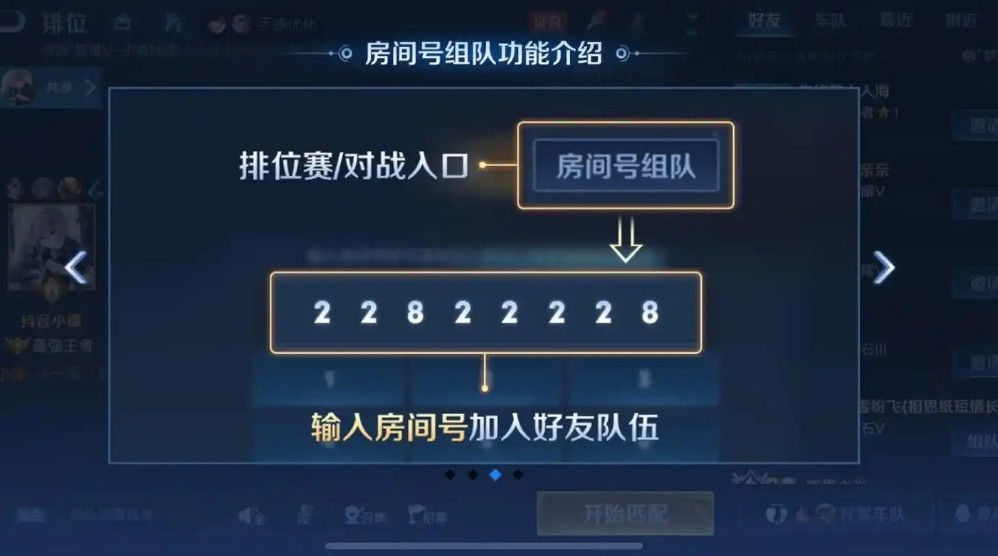 王者荣耀qq可以和微信组队吗