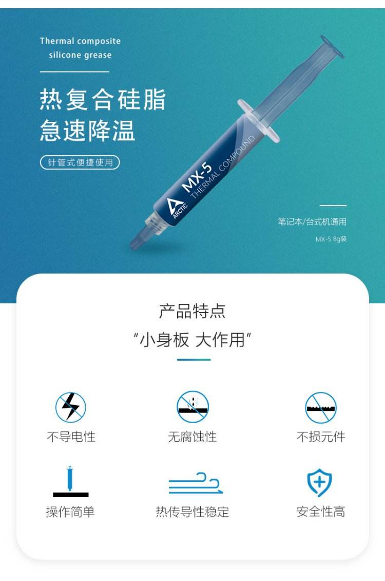 cpu硅脂有什么用
