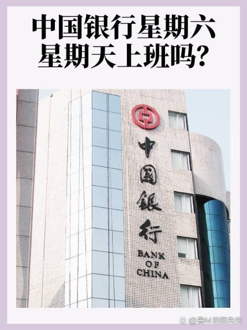 银行国庆节上班吗