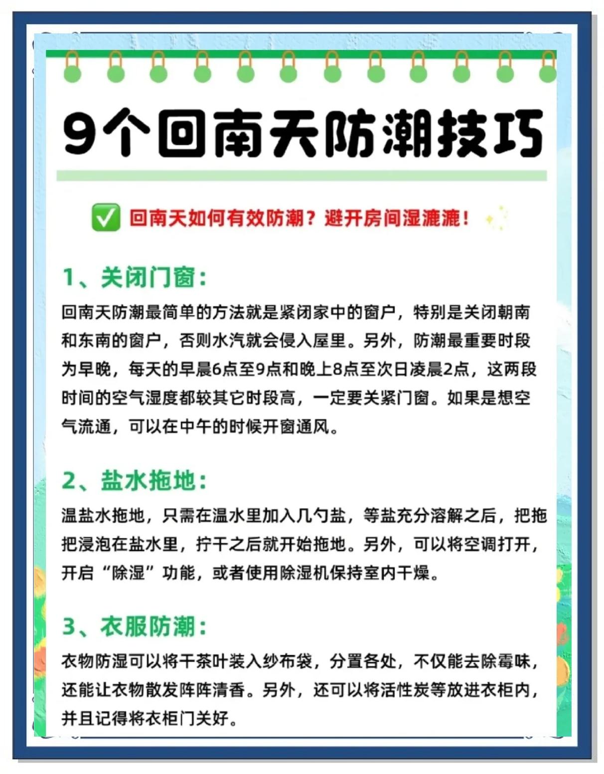 地面返潮现象如何解决