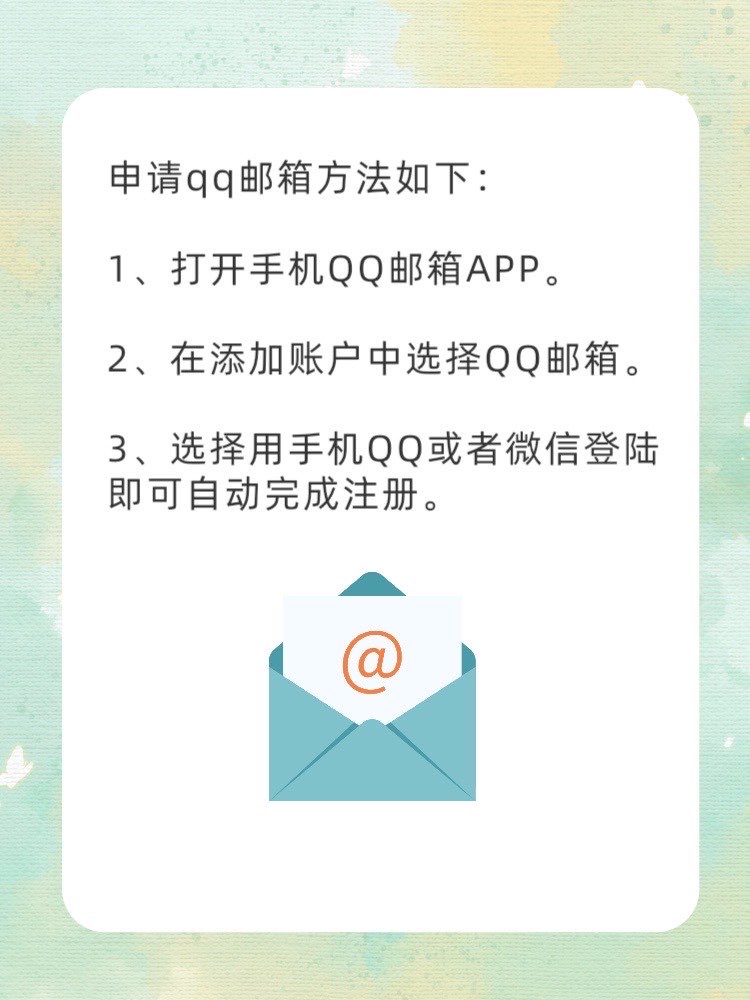 qq申请怎么才能不用手机号码