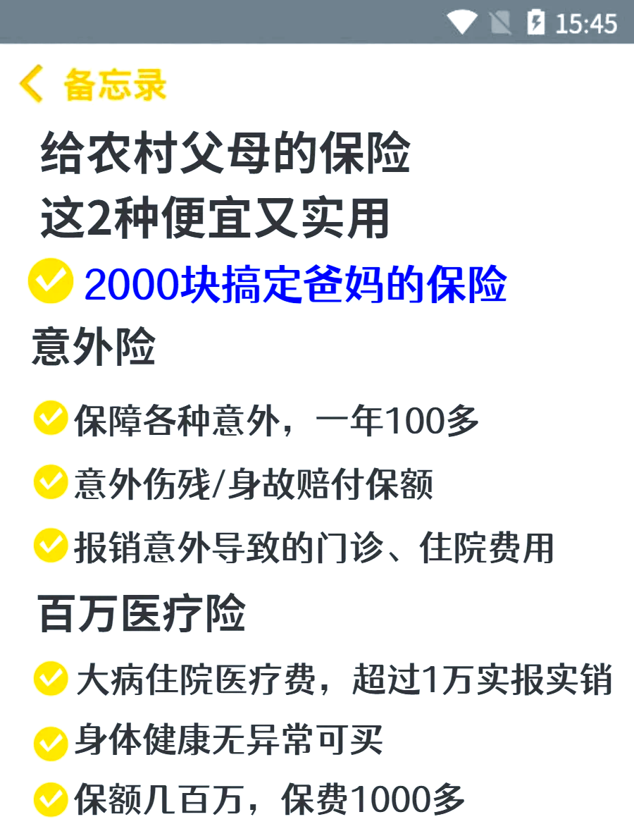新农合大病救助条件
