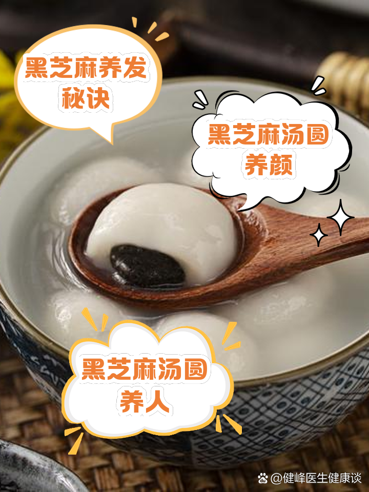芝麻汤圆的做法窍门