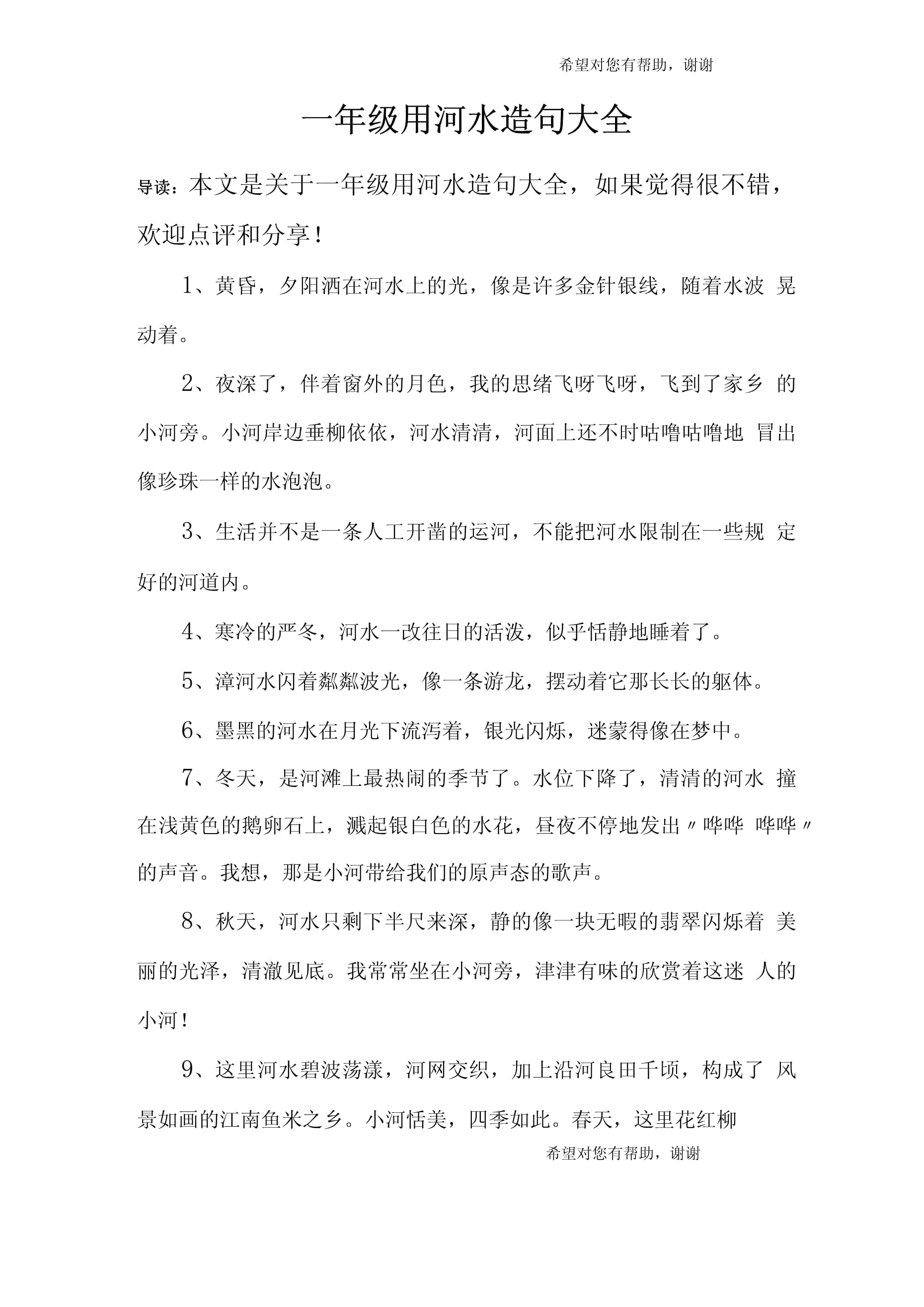 恬静造句