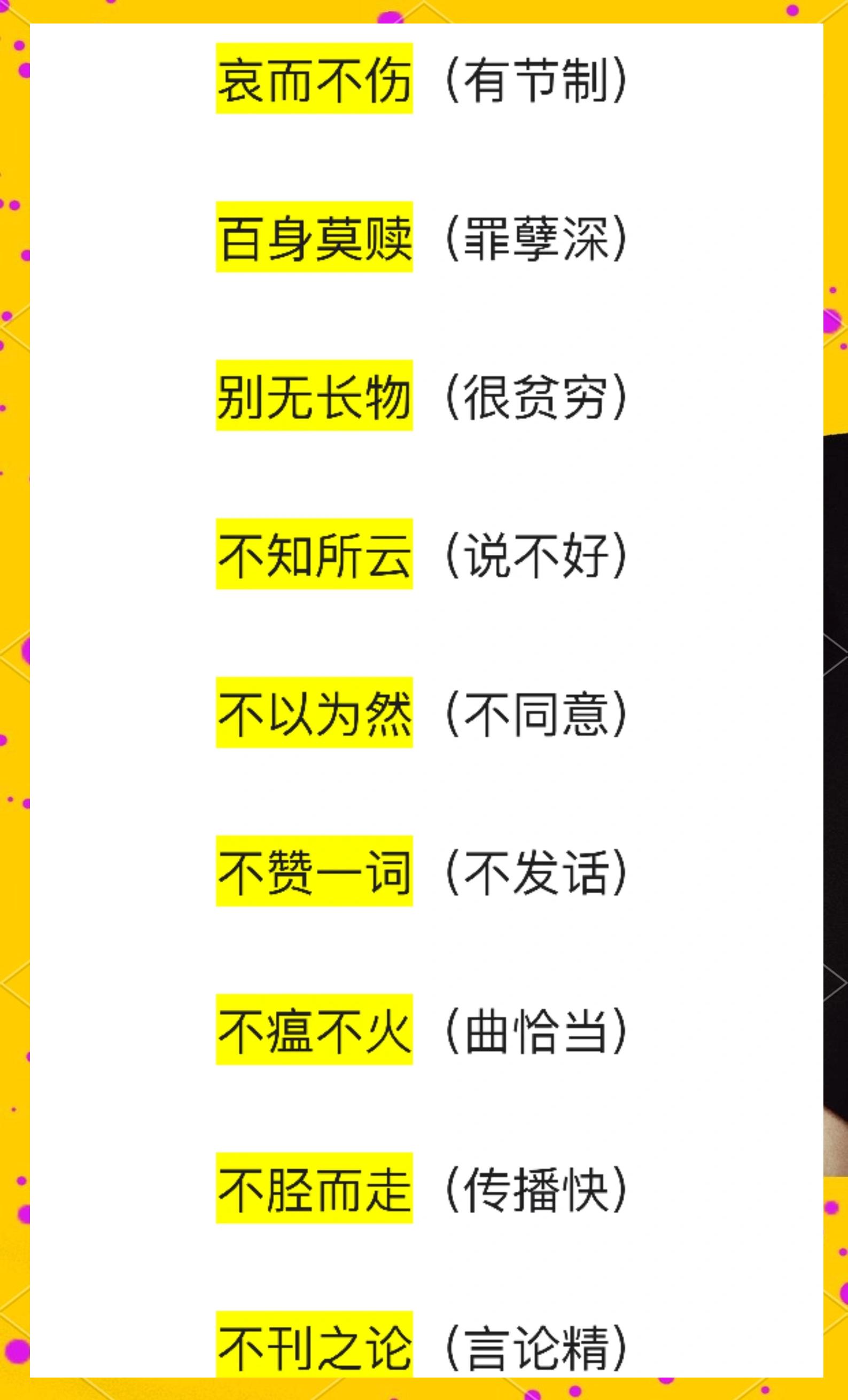 什么然大怒成语
