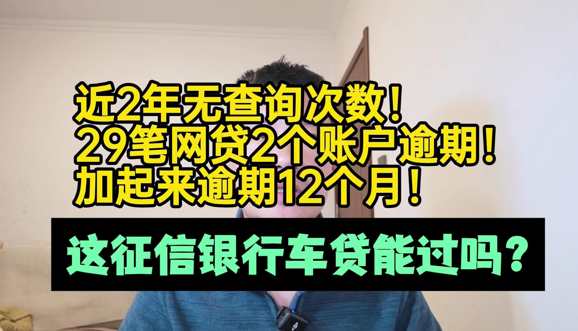 有钱贷上征信吗