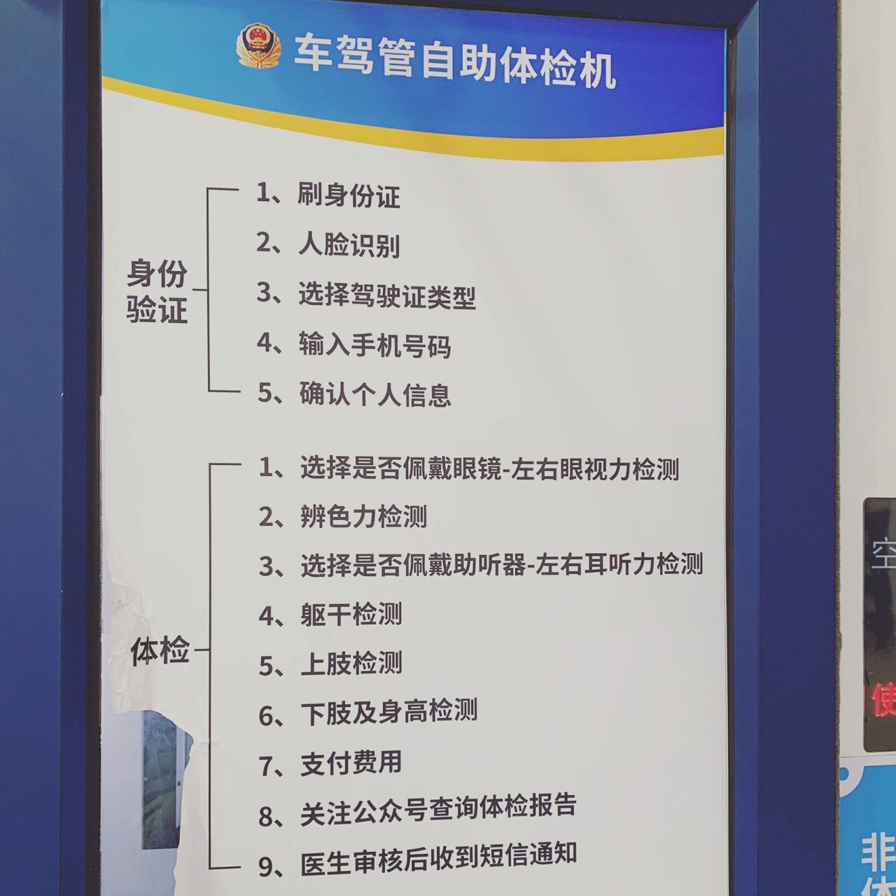 武汉车管所几点上班