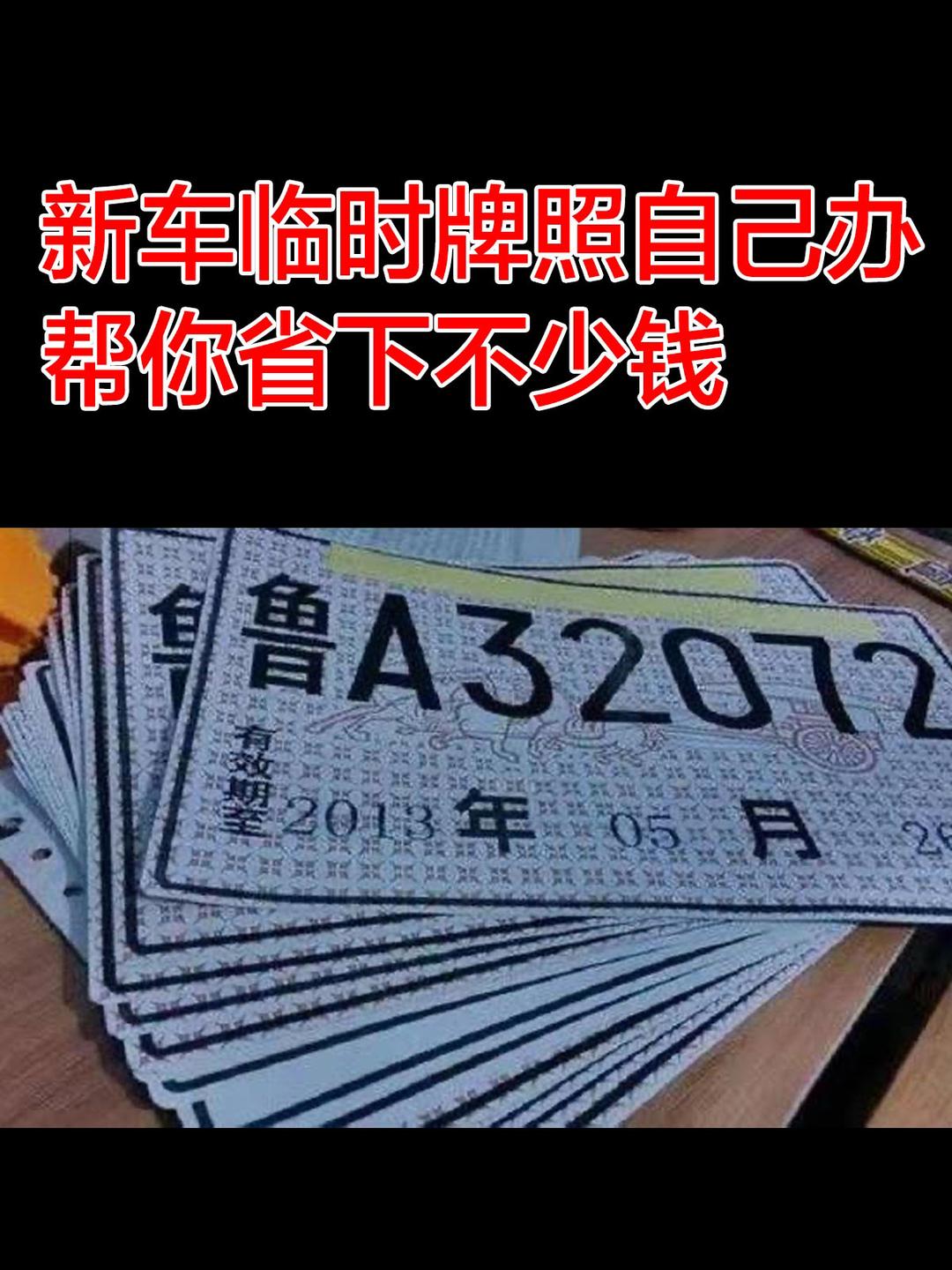 临时牌限行吗