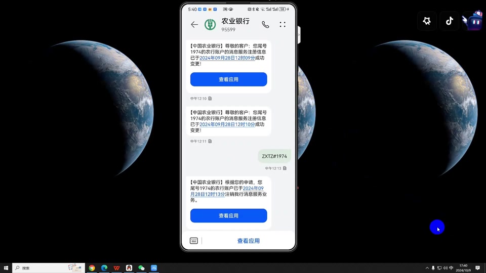农行怎么取消短信提醒业务